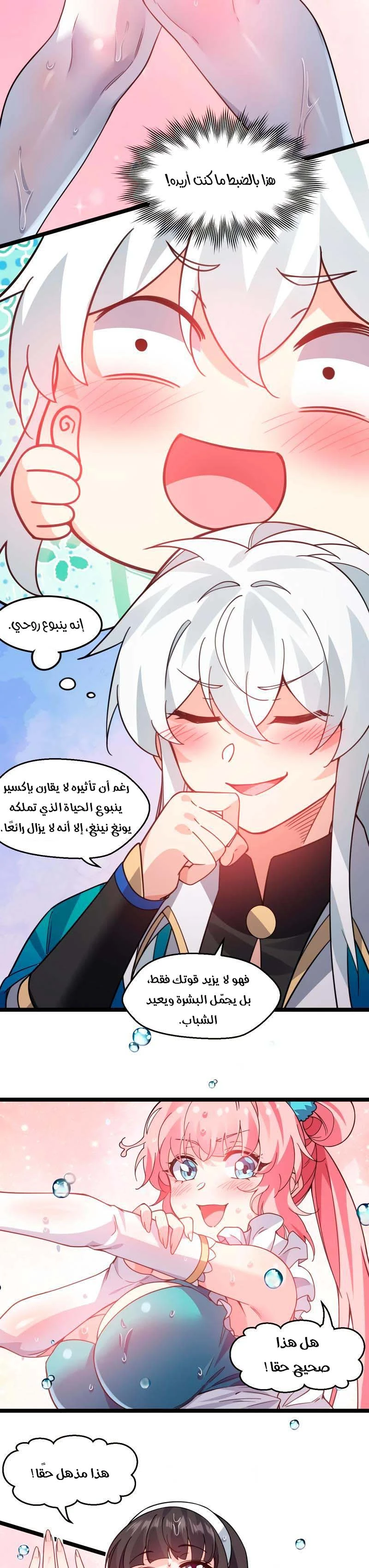 Chapter Image 13